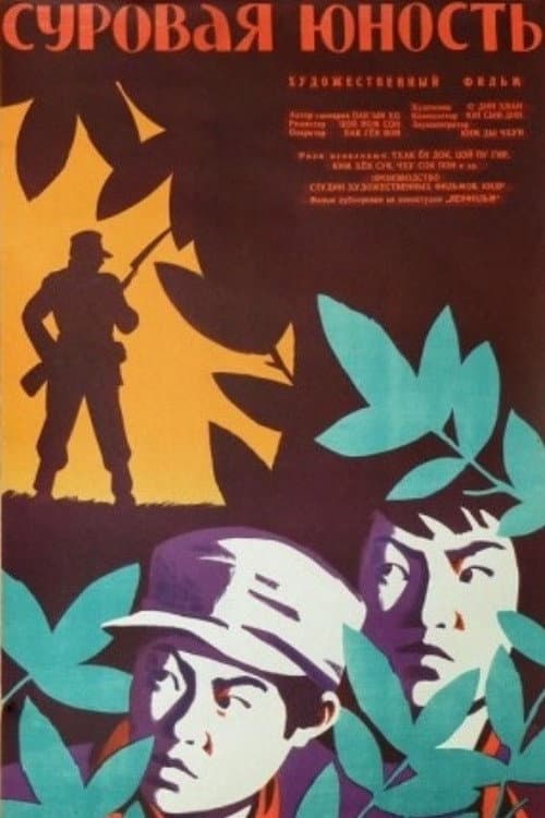 Poster for Red Buds