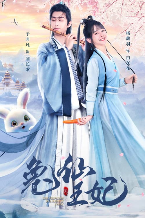 Poster for The Princess is a Rabbit Fairy