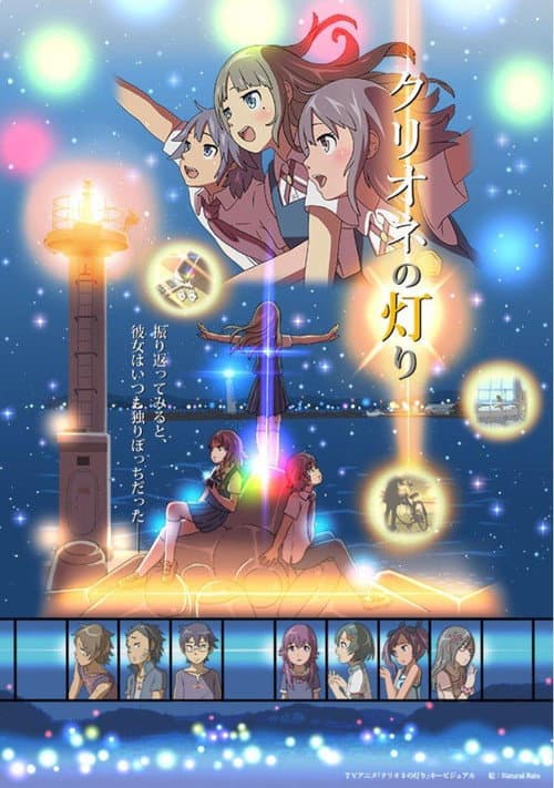 Poster for Lights of the Clione