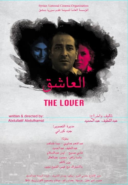 Poster for The Lover
