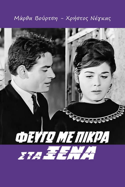 Poster for I leave with Bitterness in Foreign Countries