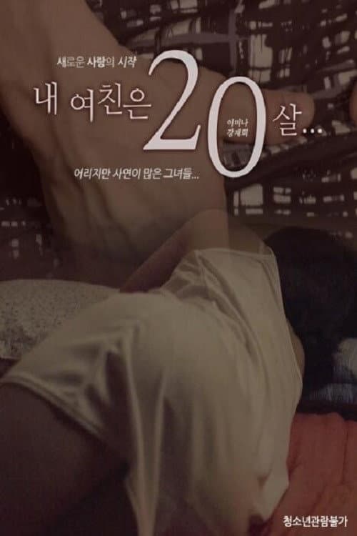 Poster for My Girlfriend Is 20 Year Old