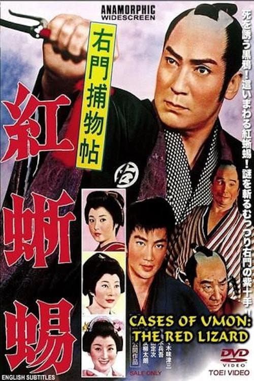 Poster for Case of Umon: Red Lizard