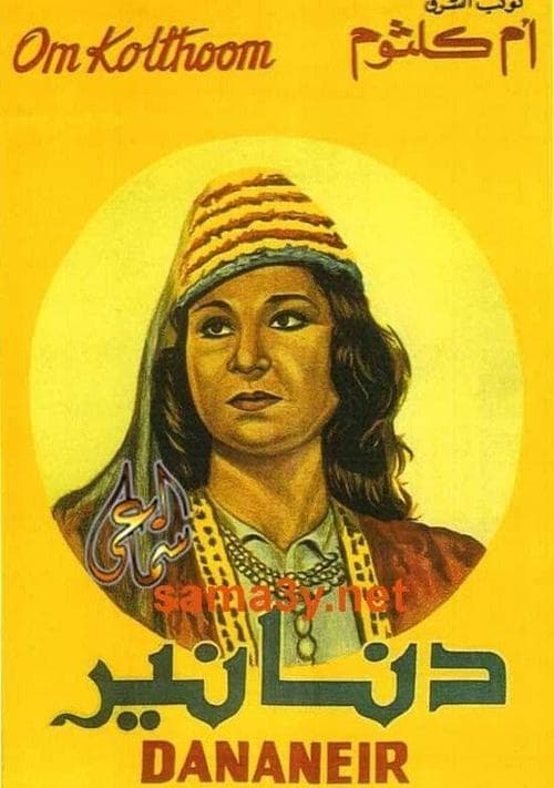 Poster for Dananeir