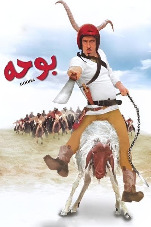 Poster for Booha