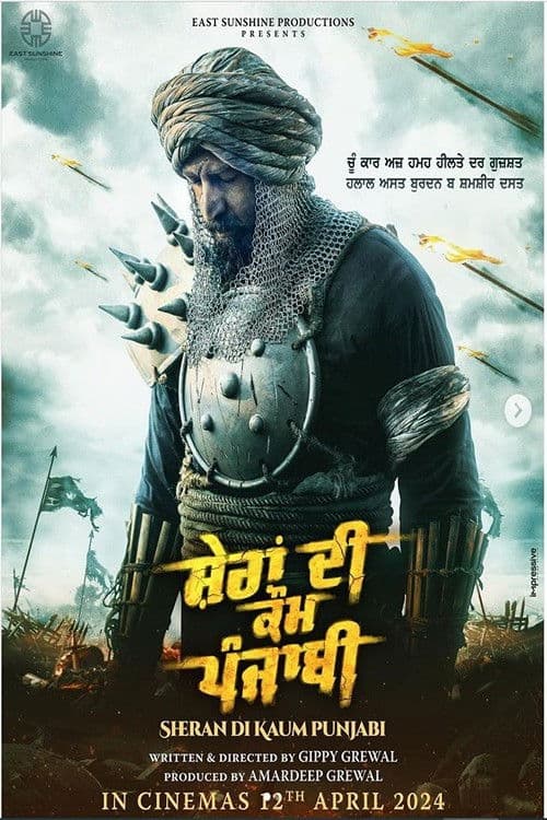 Poster for Sheran Di Kaum Punjabi