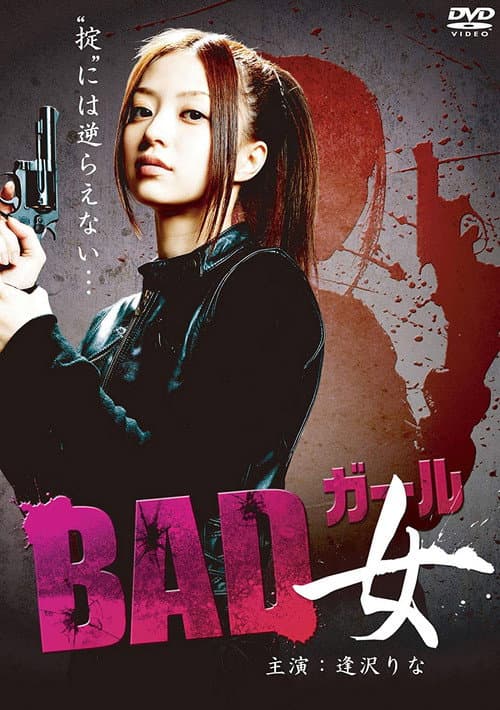 Poster for Bad Girl