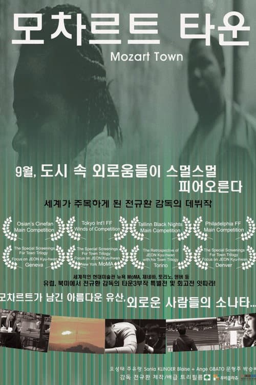 Poster for Mozart Town