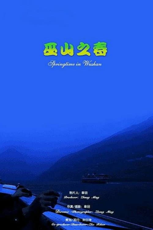 Poster for Springtime in Wushan