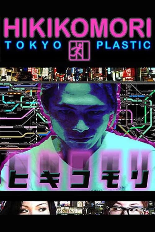 Poster for Hikikomori: Tokyo Plastic