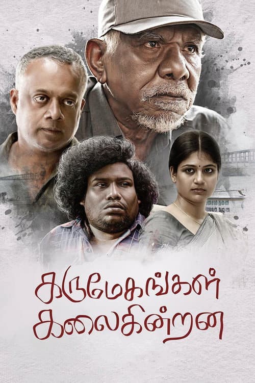Poster for Karumegangal Kalaiginrana