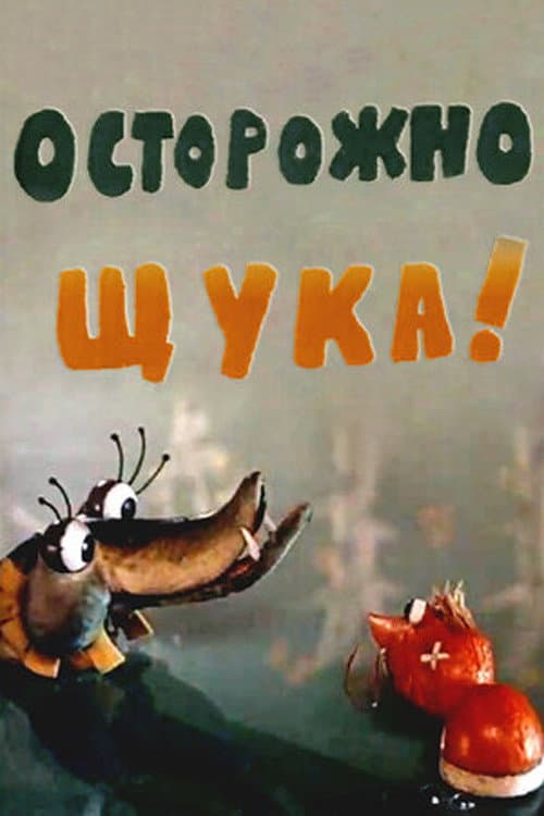 Poster for Watch Out, Pike!