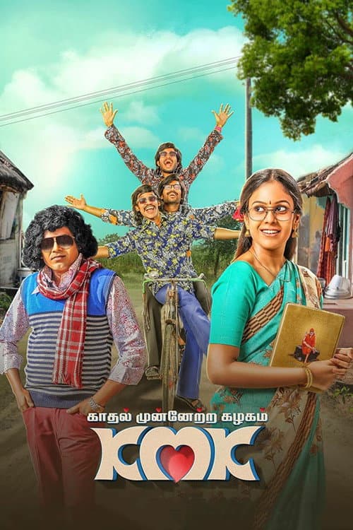 Poster for Kaadhal Munnetra Kazhagam