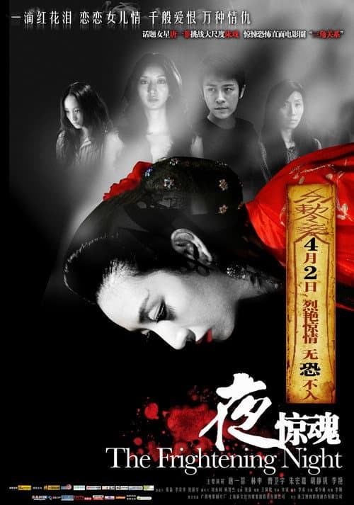 Poster for The Frightening Night
