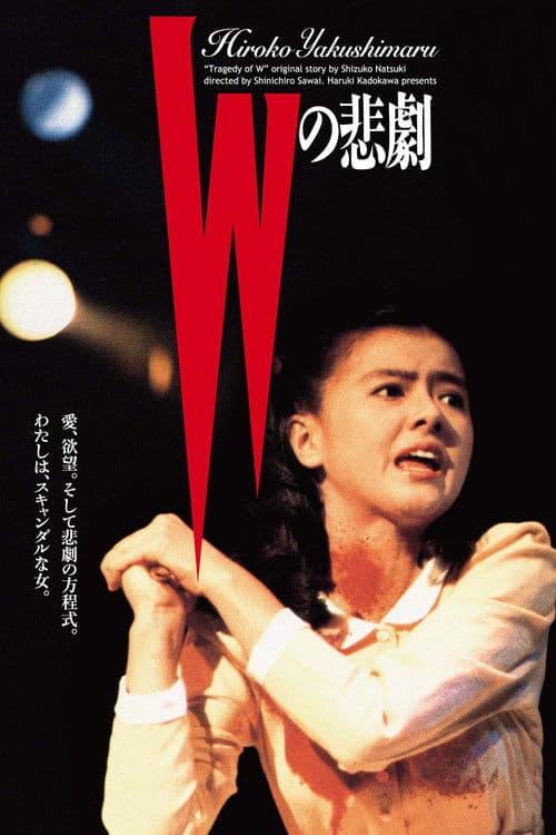 Poster for W's Tragedy