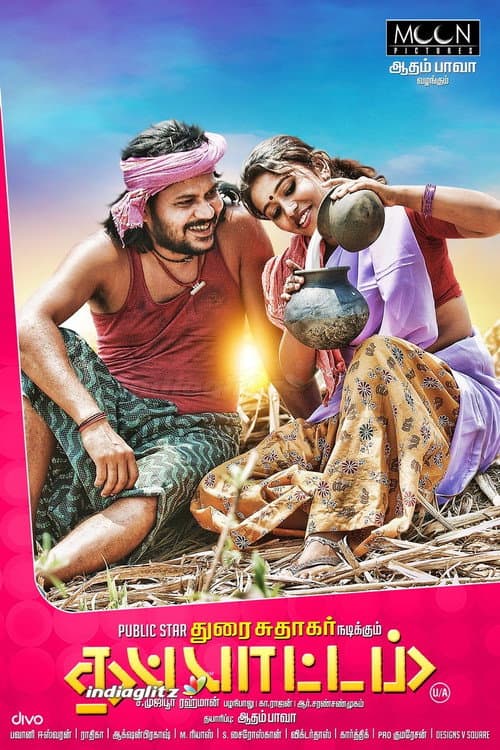 Poster for Thappattam