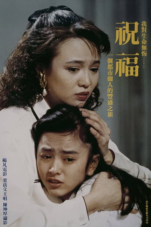 Poster for Promising Miss Bowie