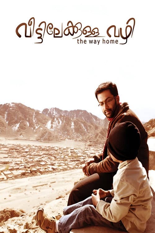 Poster for Veettilekulla Vazhi