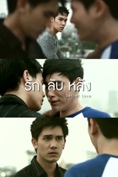 Poster for Secret Love