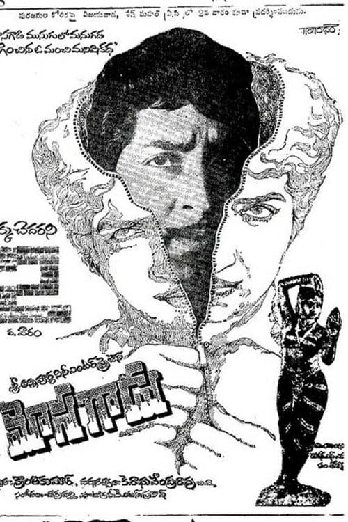 Poster for Mosagadu