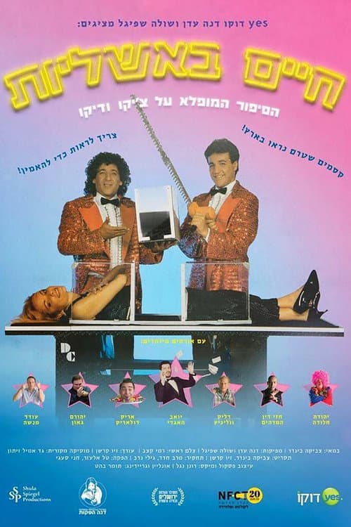 Poster for Living In Illusions