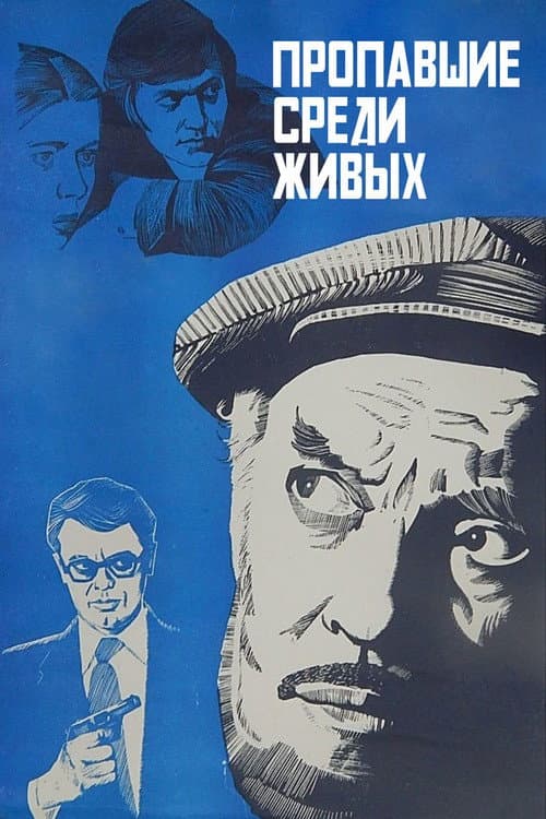 Poster for Missing among the Living