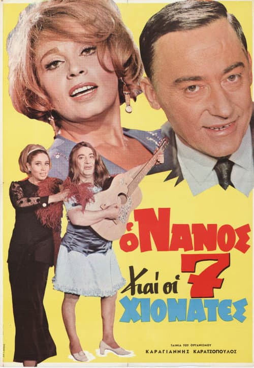 Poster for The Dwarf and the 7 Snow Whites
