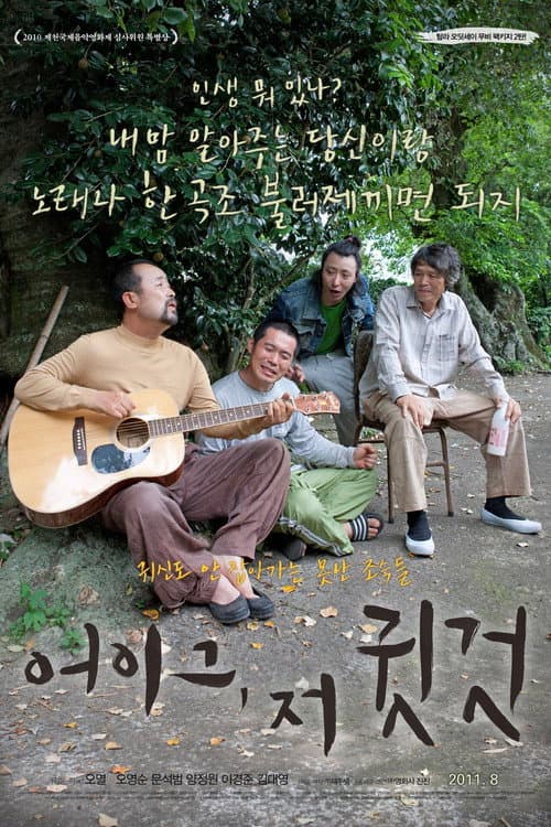 Poster for Nostalgia