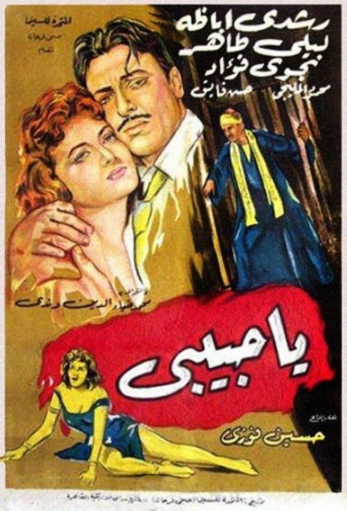 Poster for Ya habibi