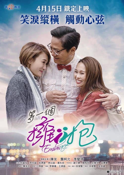Poster for Embrace