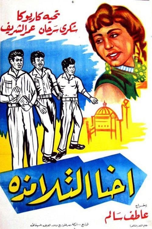 Poster for We the Students