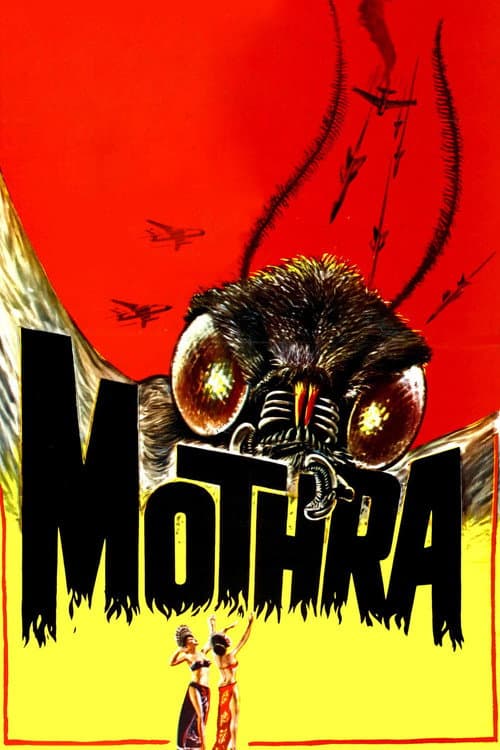 Постер до фільму «Мотра»
