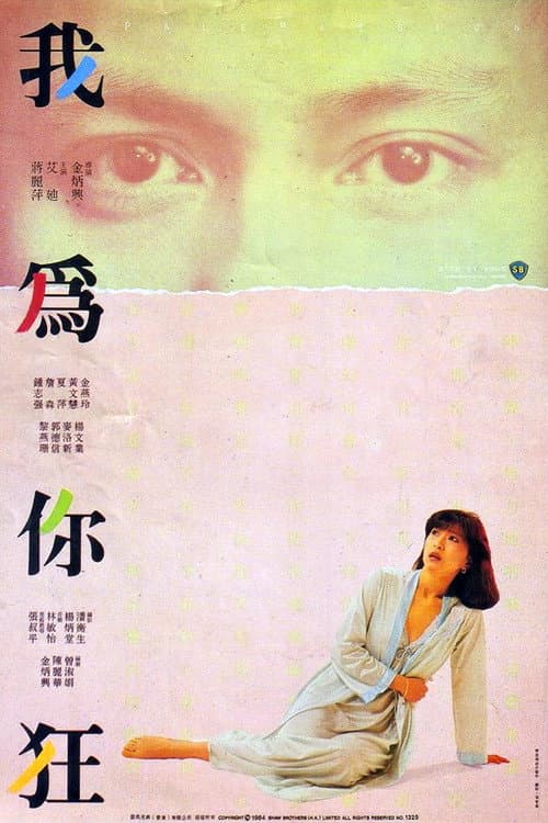 Poster for Pale Passion
