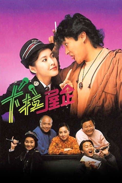 Poster for Family Squad