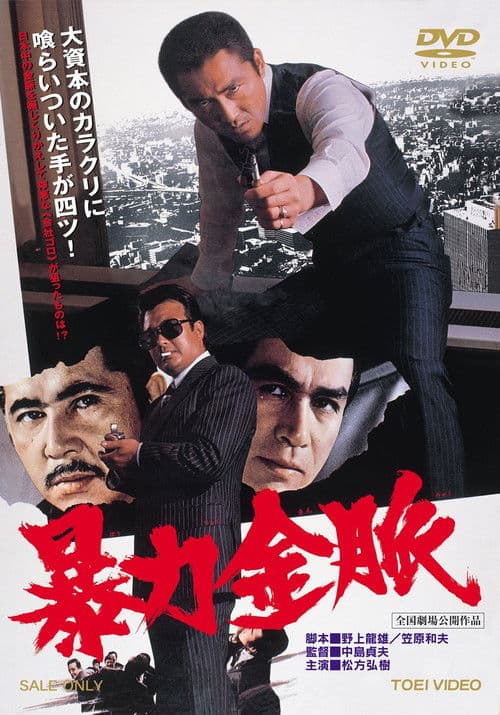 Poster for Company Buggers