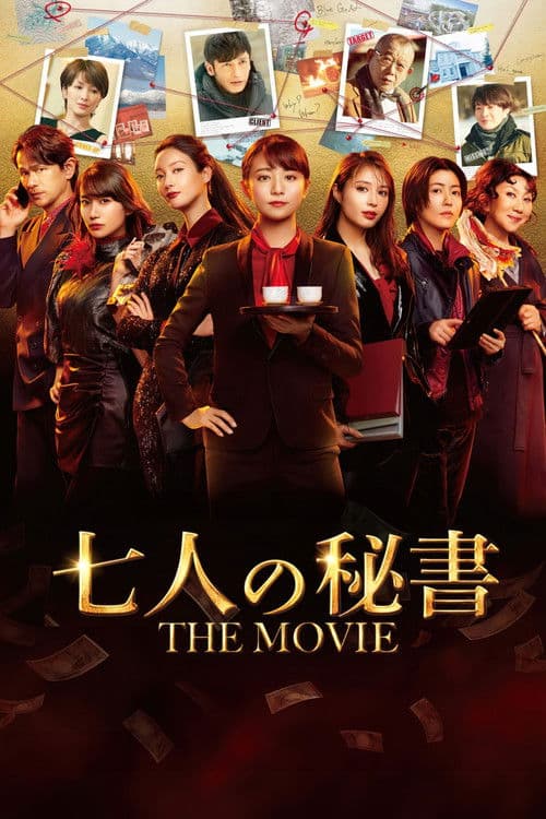 Poster for 7 Secretaries: The Movie