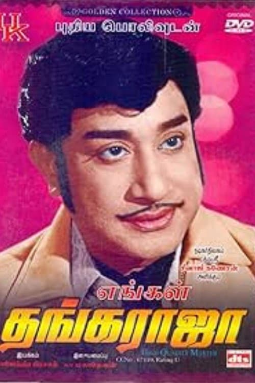 Poster for Engal Thanga Raja