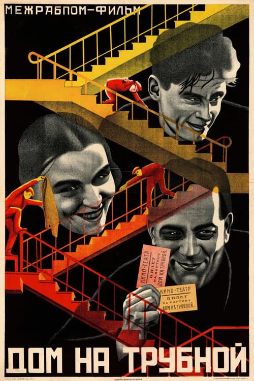 Poster for The House on Trubnaya