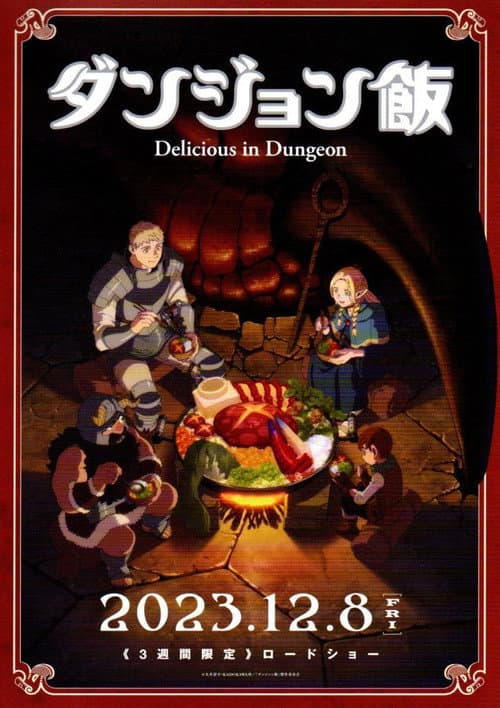 Poster for Delicious in Dungeon - Advanced Screening