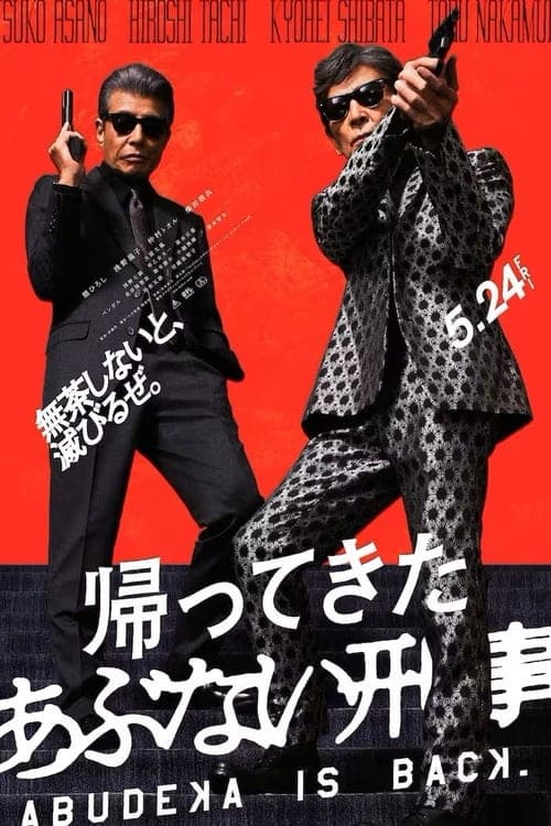 Poster for Abudeka Is Back