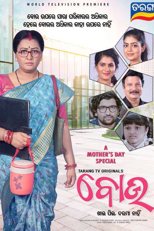Poster for Bou - Khai Pii Darama Nahin