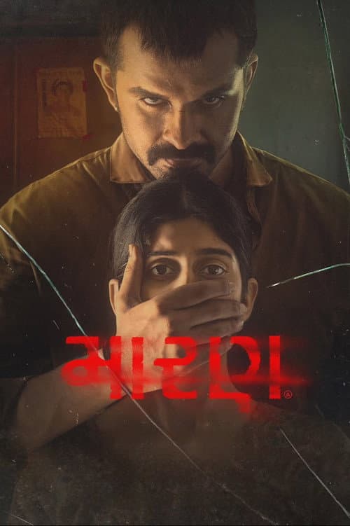 Poster for Maaran