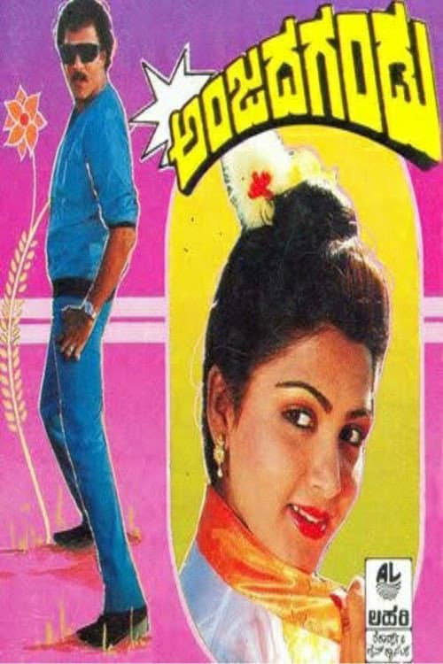 Poster for Anjada Gandu