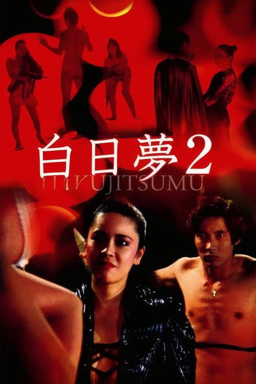 Poster for Daydream 2