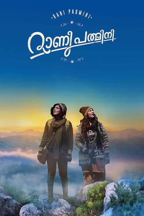 Poster for Rani Padmini