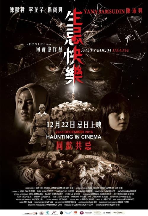 Poster for Happy Birth Death