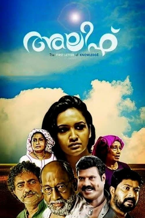 Poster for Alif