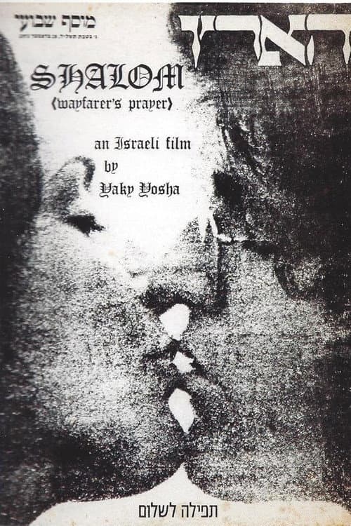 Poster for Shalom, Prayer for the Road