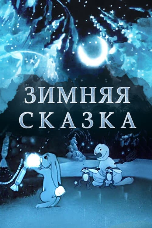Poster for A Winter Tale
