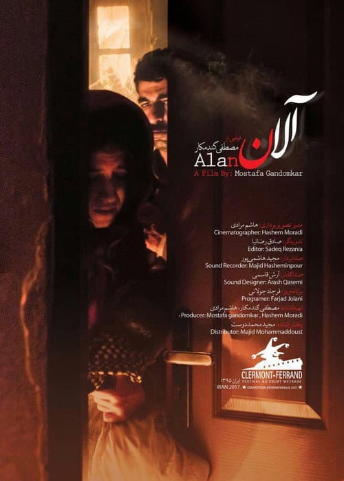 Poster for Alan